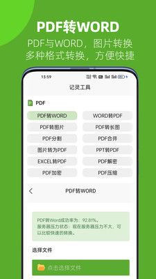 记灵app4