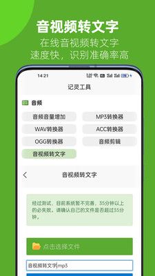 记灵工具苹果版1