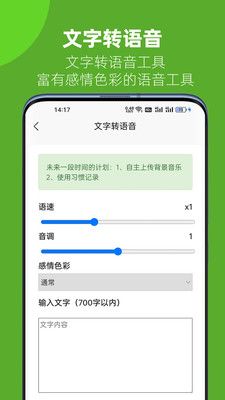 记灵工具苹果版2