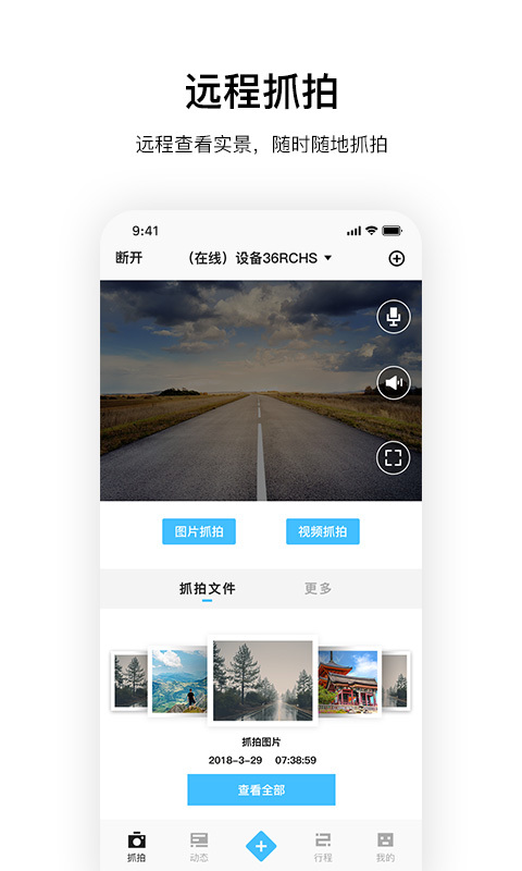 记路者1