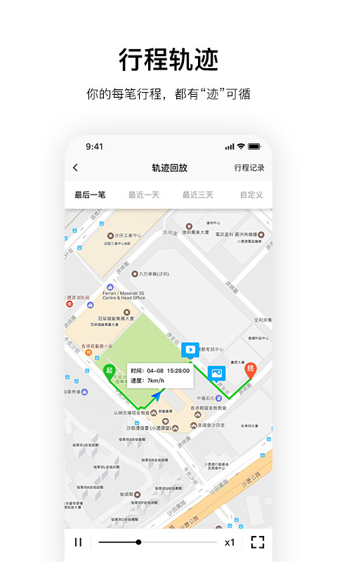 记路者3