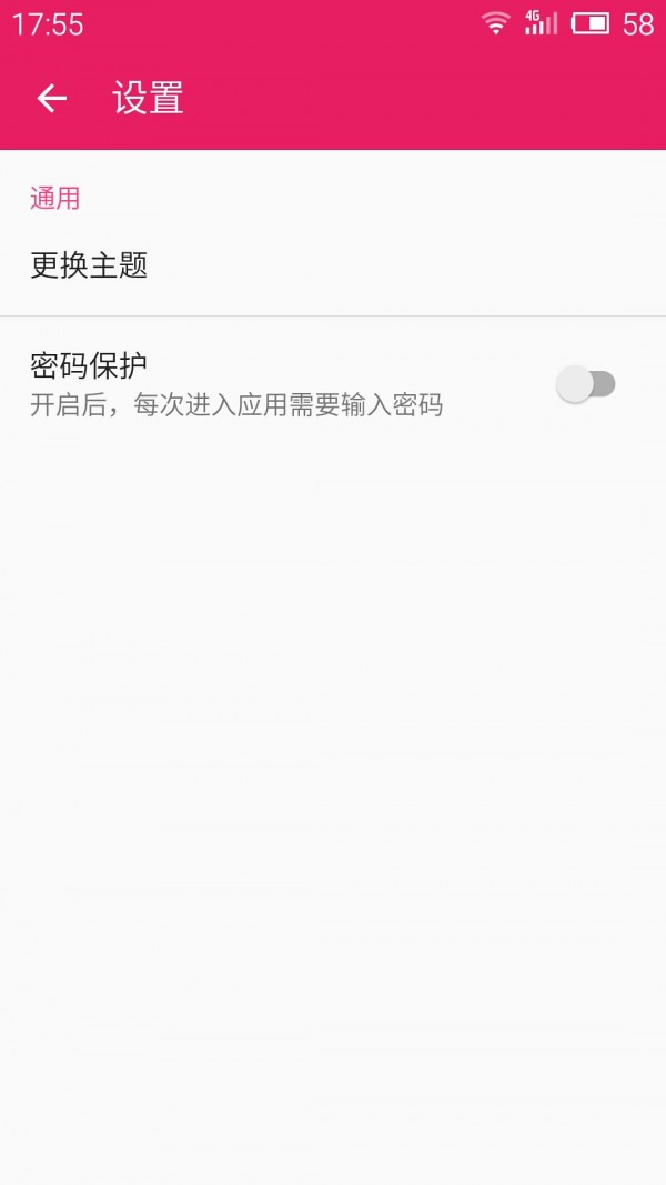 记事本2