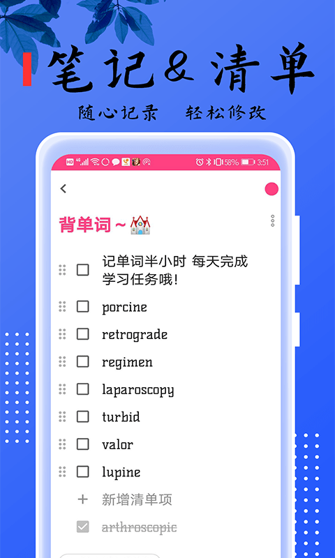记事本本儿app5