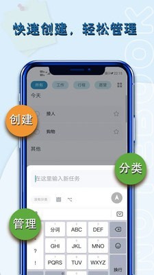 记事本提醒手机软件1