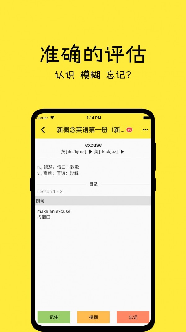 记一app1