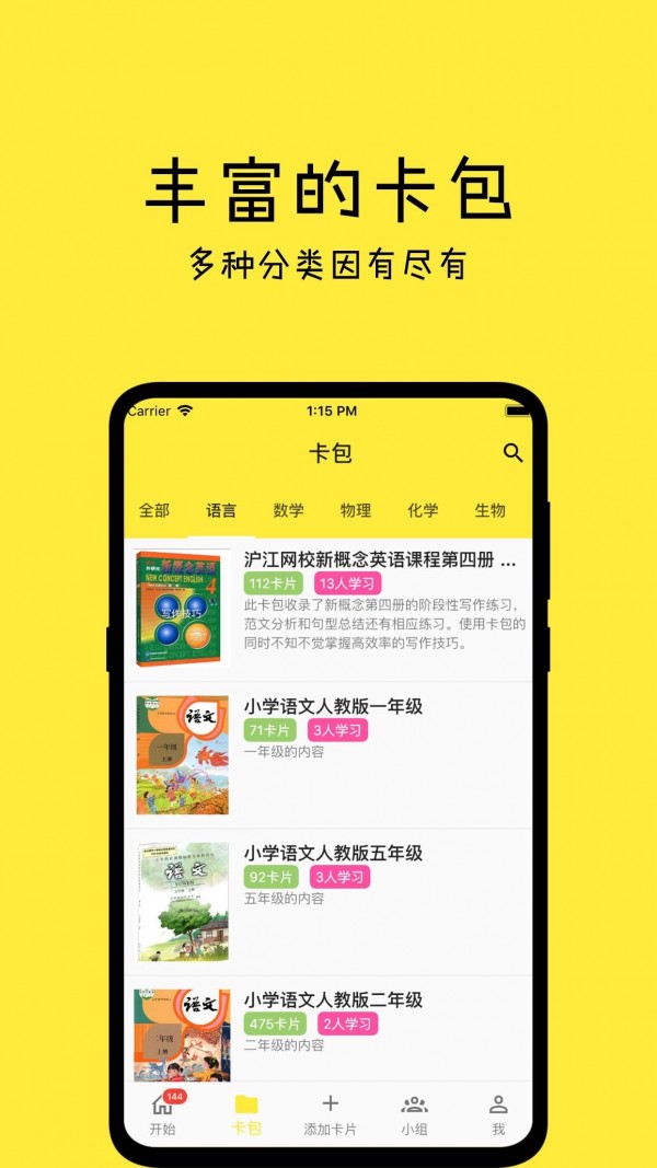 记一app2