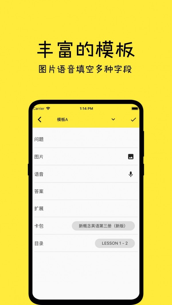 记一app3