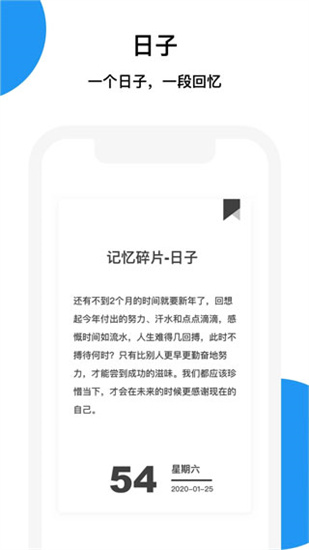 记忆碎片2