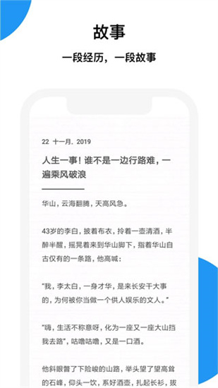 记忆碎片app3