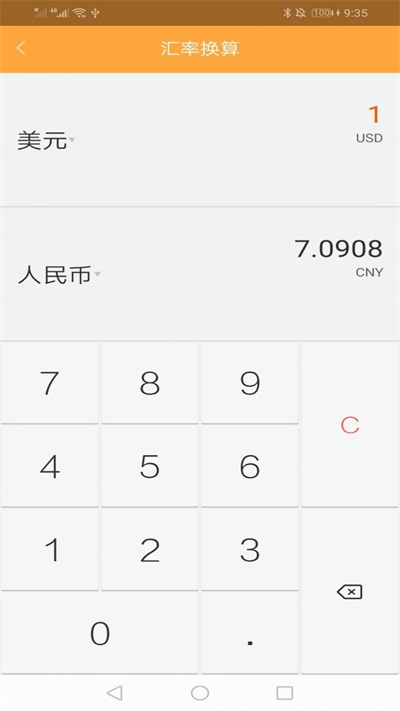 记忆计算器手机版1