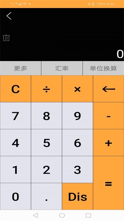 记忆计算器手机版3