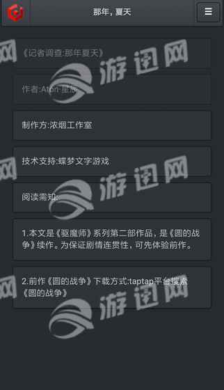 记者调查：那年夏天1
