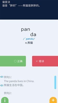 记忆者语法版3