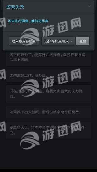 记者调查那年夏天手游4