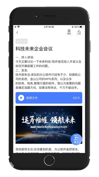 记住云笔记4