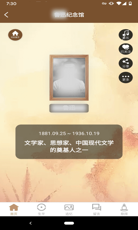 纪念宝1