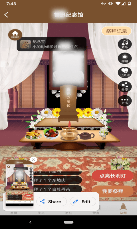 纪念宝2