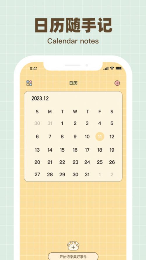 纪念哈基米小游戏1