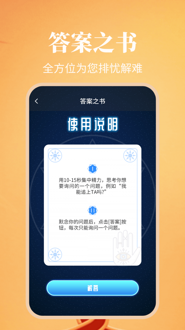 纪念日万日历app1