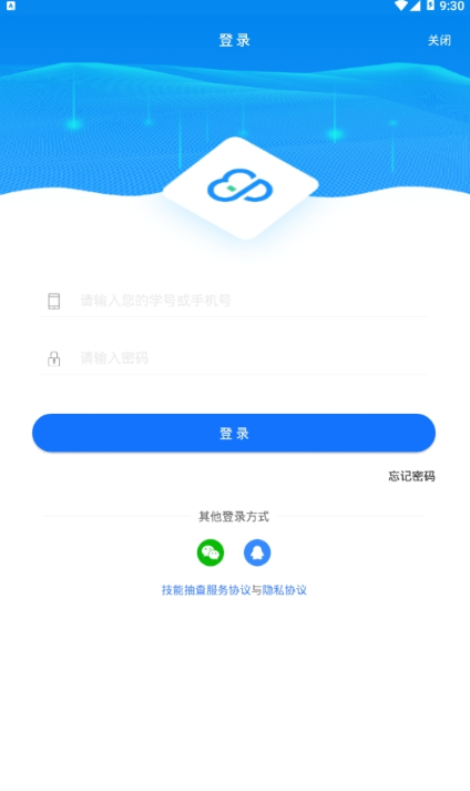 技能抽查v2.0.33