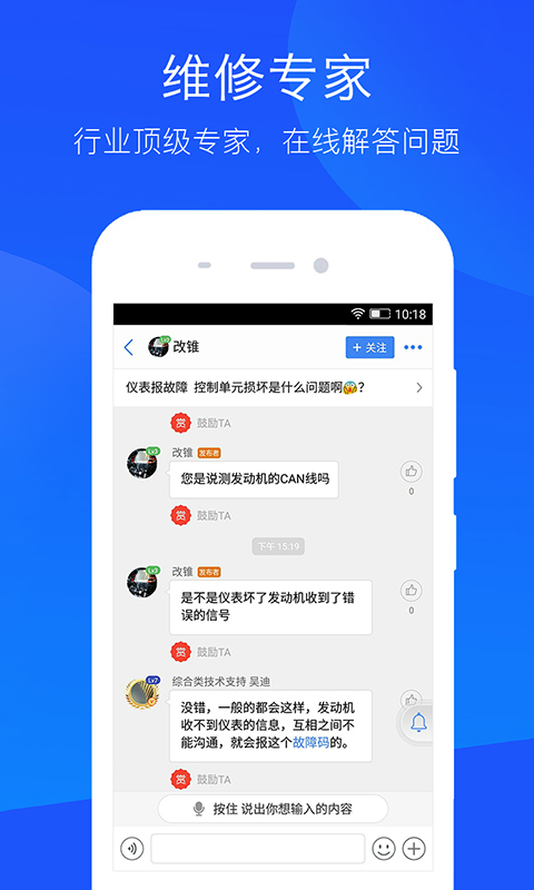 技师帮4