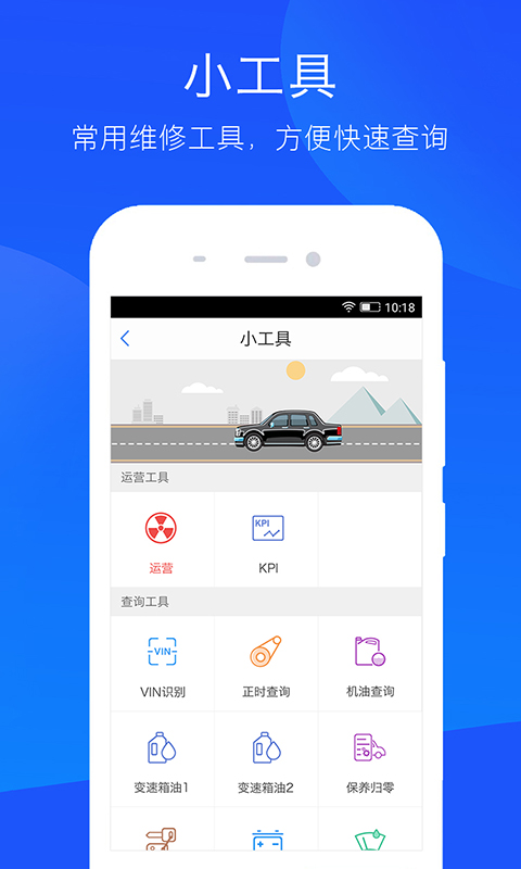 技师帮最新版app5