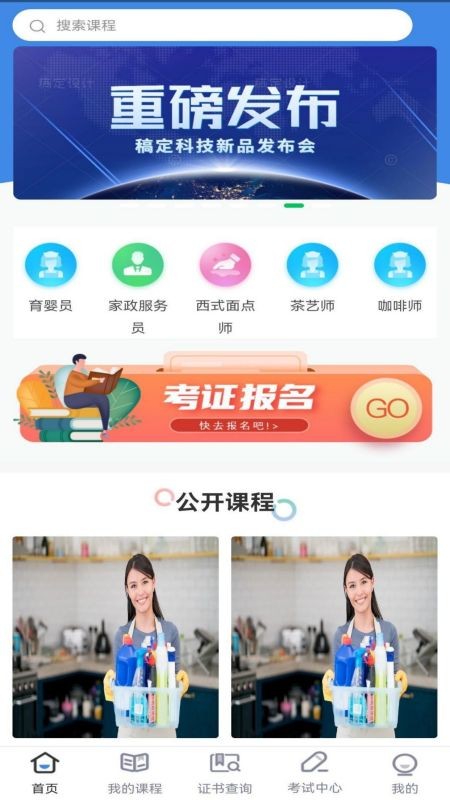 技能人才评价安卓版1