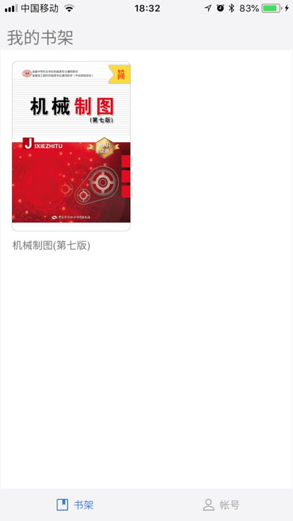 技载arapp2