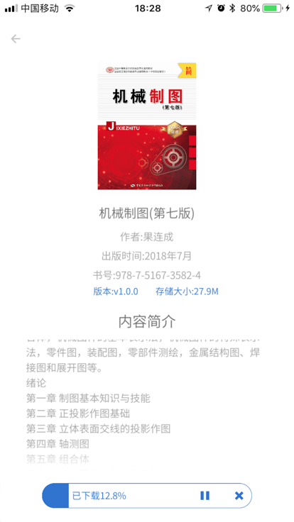 技载ar官方版1