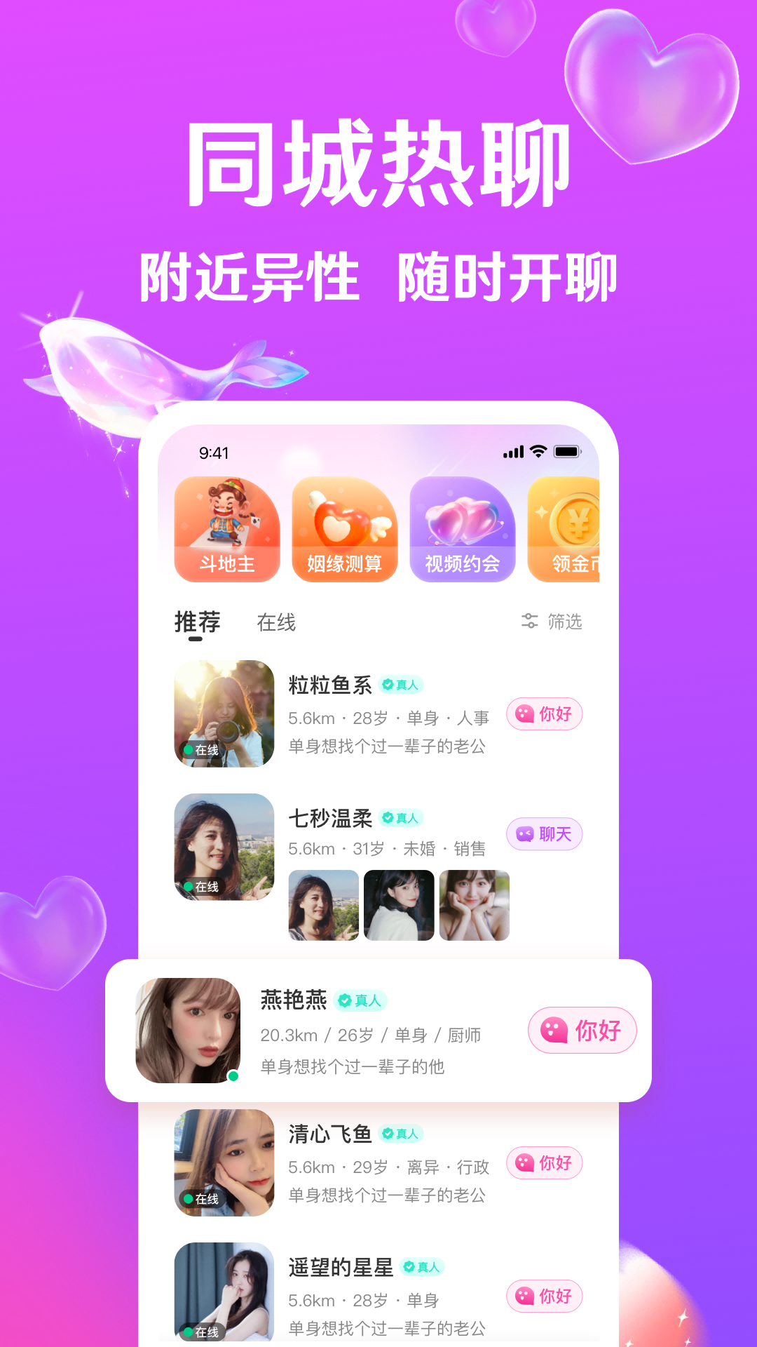 迹爱2