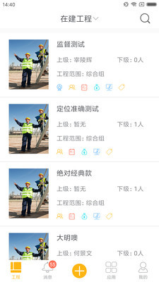 济工网app1