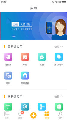 济工网app3