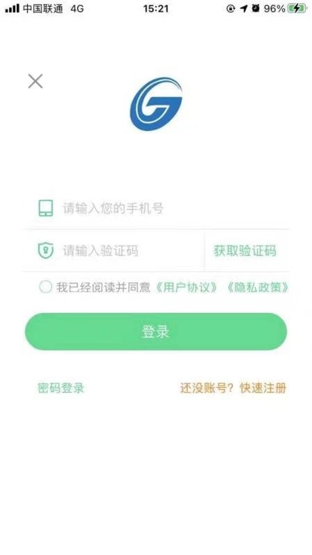 济南公交充电官方版1
