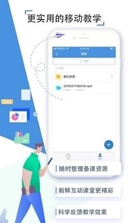 济南空中课堂云平台（济南教育）1