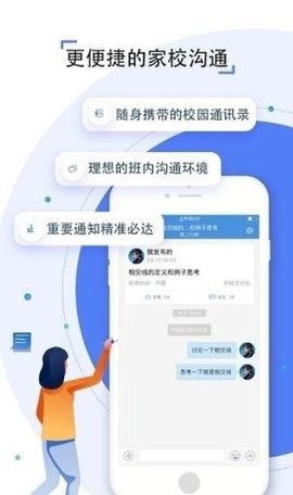 济南空中课堂云平台（济南教育）2