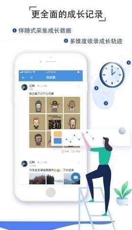 济南空中课堂云平台（济南教育）3