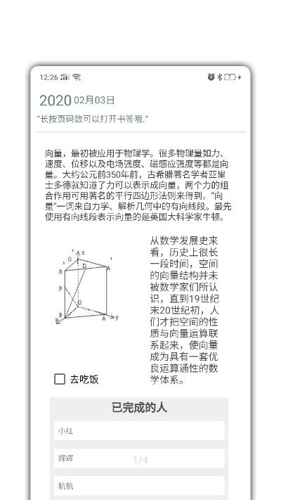 迹忆app1
