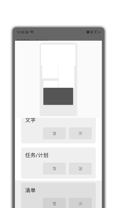 迹忆安卓版3