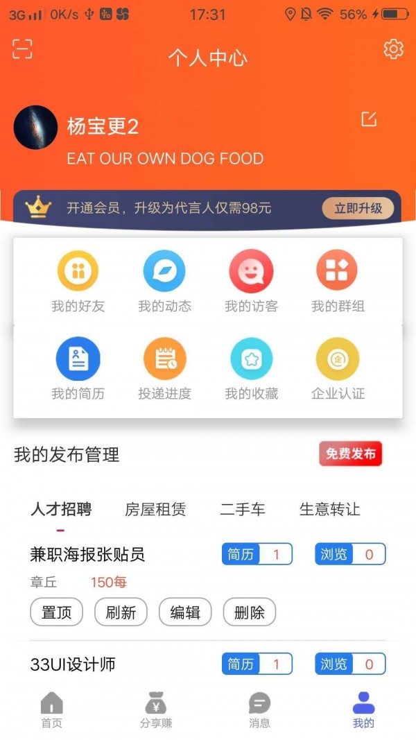 济南生活圈3