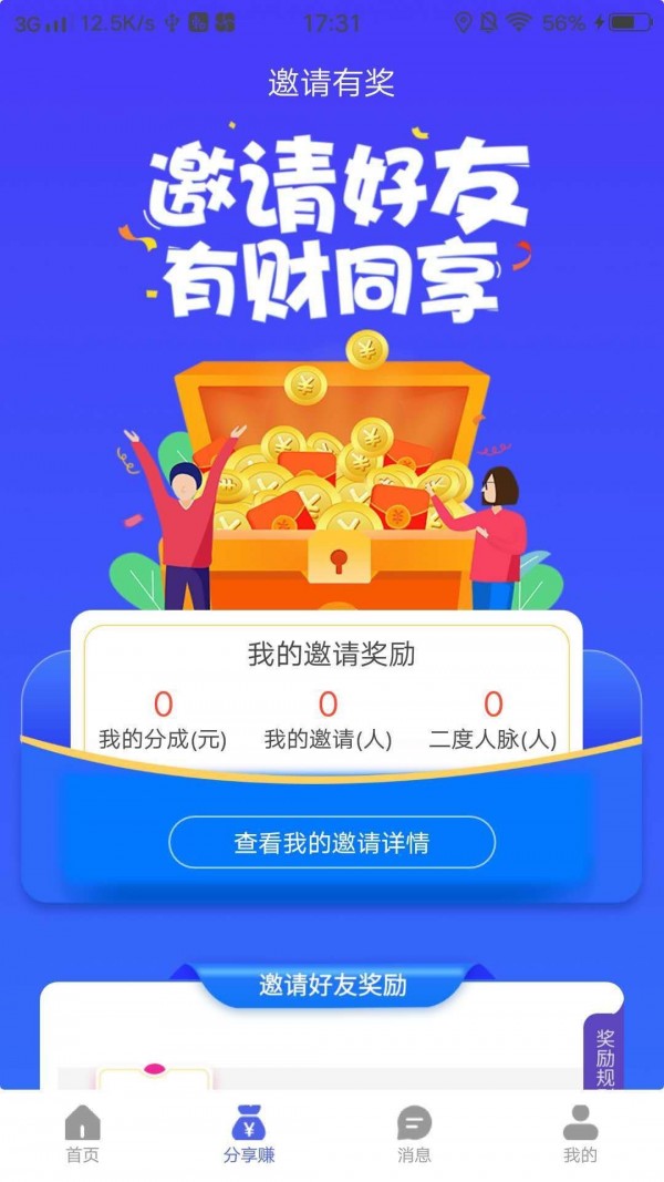 济南生活圈app1
