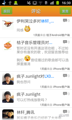 济南手机台3