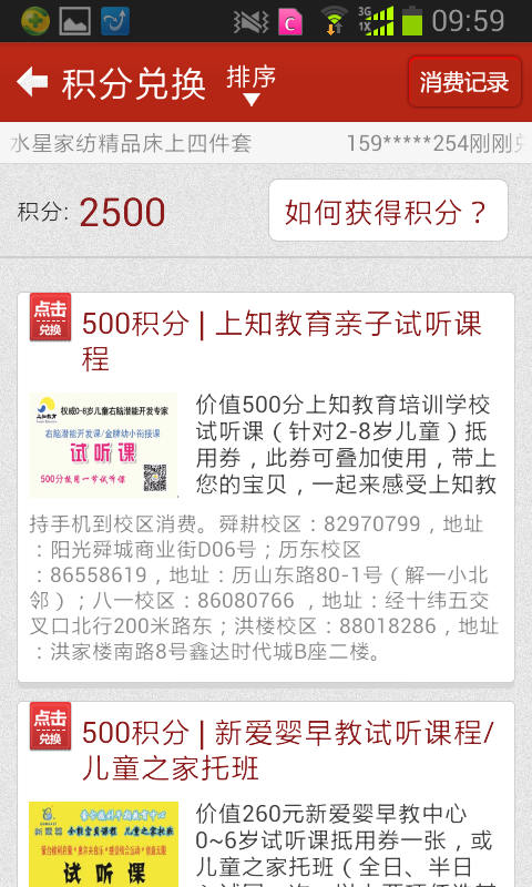 济南新闻客户端3