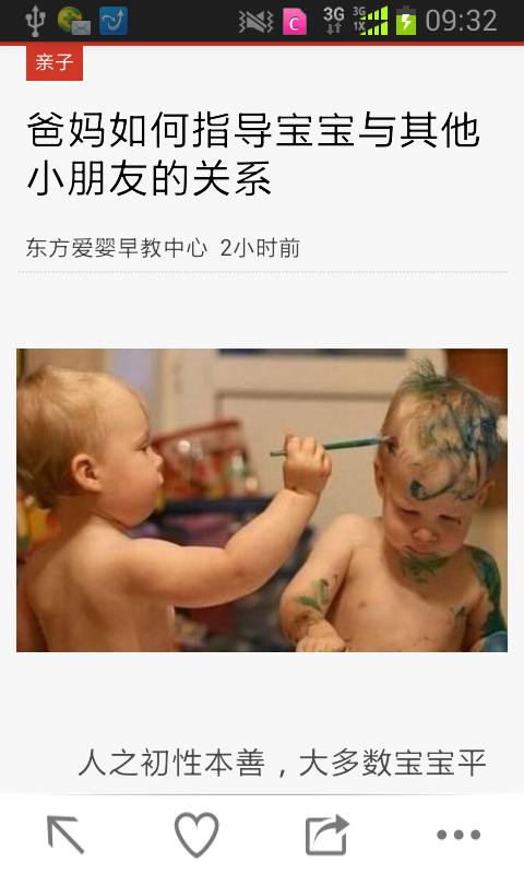 济南新闻客户端5