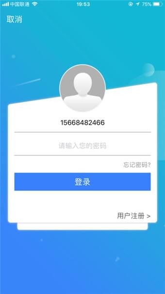 济南长途汽车2024最新手机版2