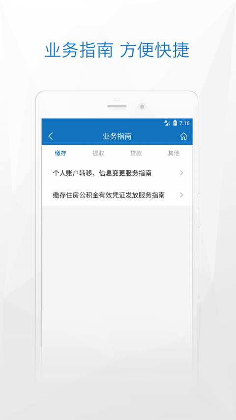 济宁公积金app1