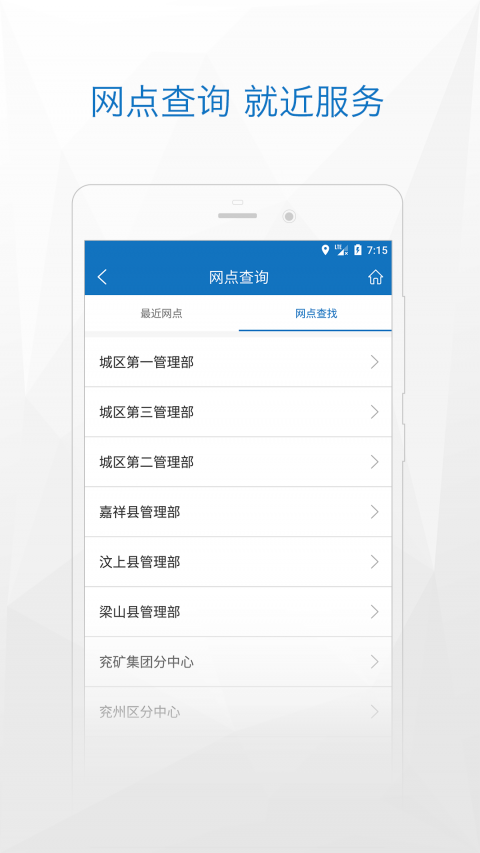 济宁公积金app2