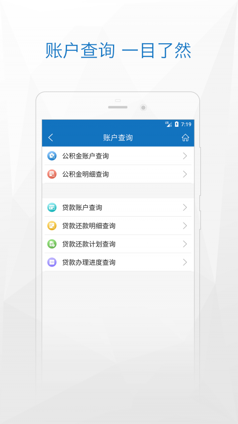 济宁公积金app3