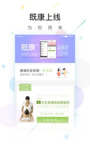 既康3
