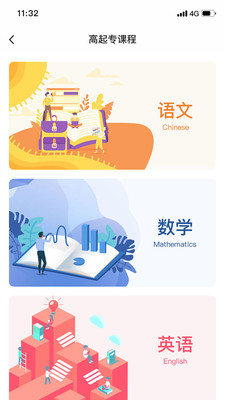 继教E学通1