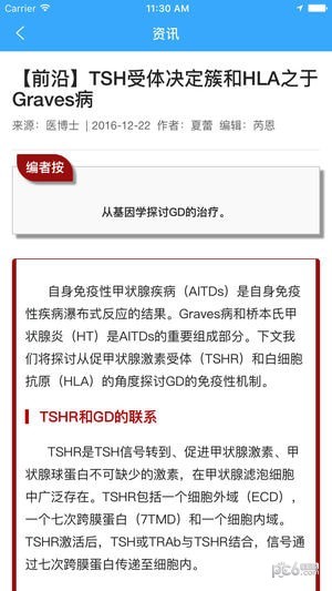 继教通1